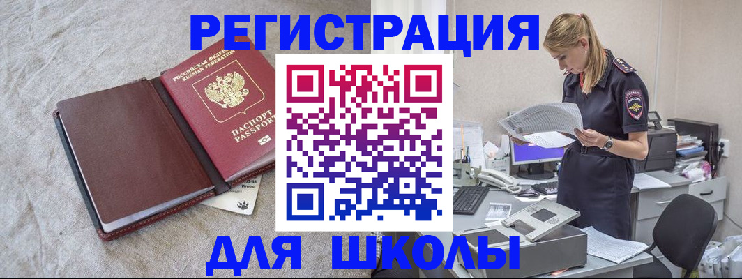 миграционный учет в Лосино-Петровском